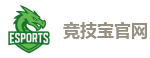 竞技宝-英雄联盟S15官方授权竞猜平台